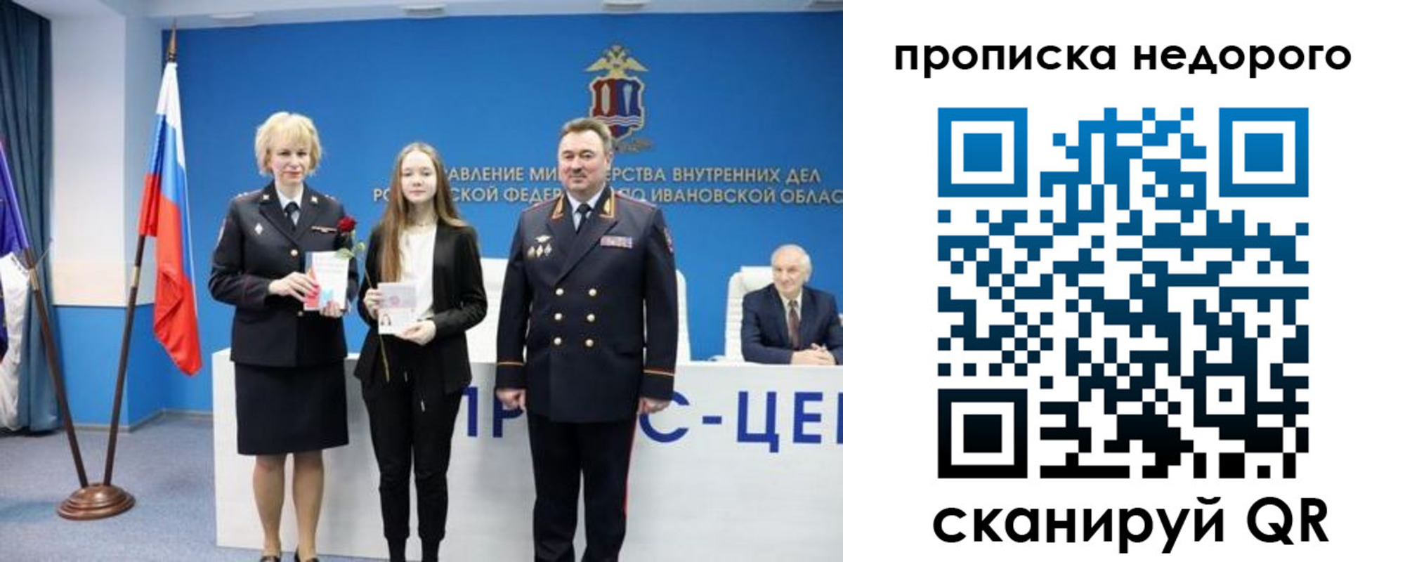 прописка законно в Домодедово